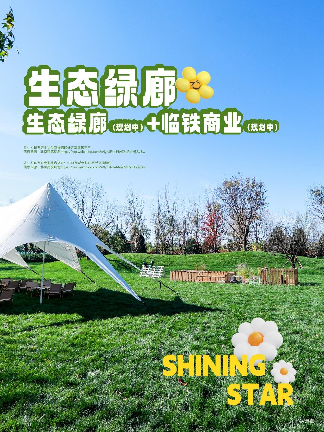 梧桐星宸 | 618燃购节：以空间盛放理想，以礼遇犒赏置业