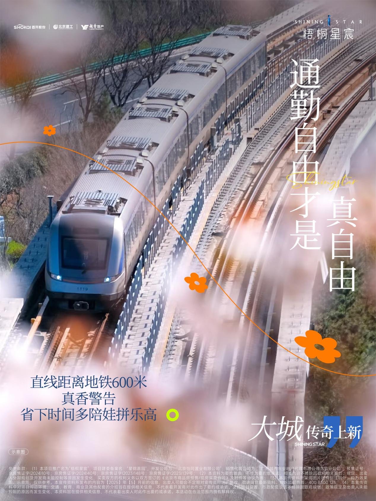 梧桐星宸 | 618燃购节：以空间盛放理想，以礼遇犒赏置业