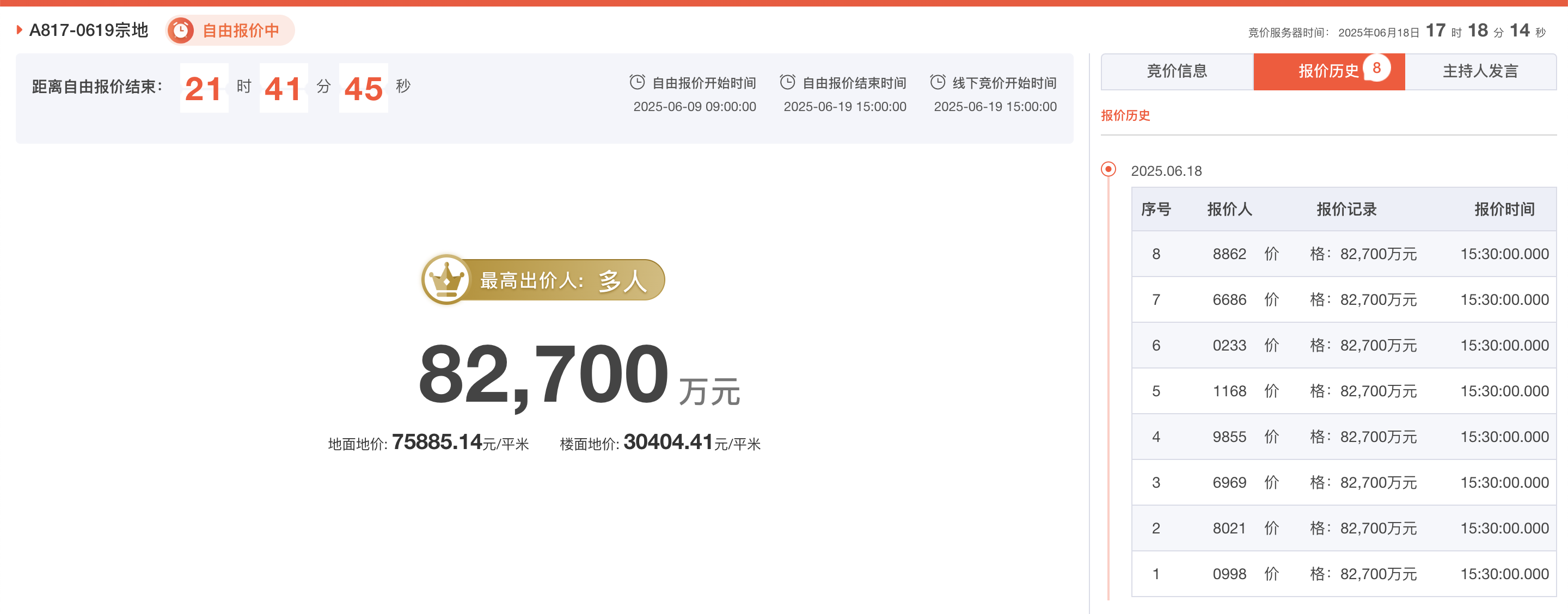 快讯｜已有8家房企报价，龙华民治宅地明日“开抢”！