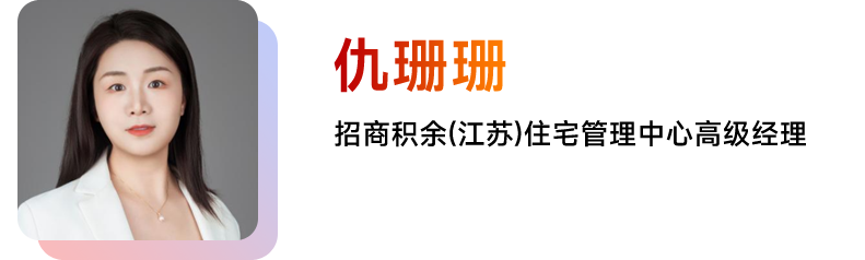 精彩回顾 | 中指研究院2025品质物管“好服务”研究主题沙龙（住宅篇）成功举办！