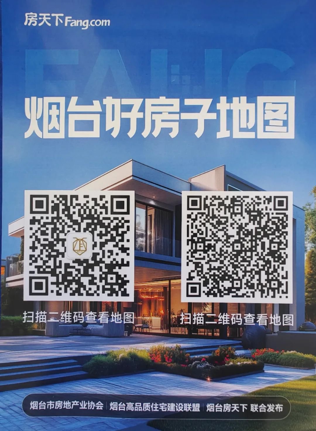 市长亲自推介！从“去库存”到“抢好房”，烟台楼市盛夏破局？