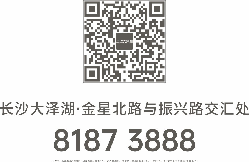 运达大泽湖首开摇号，热销3亿