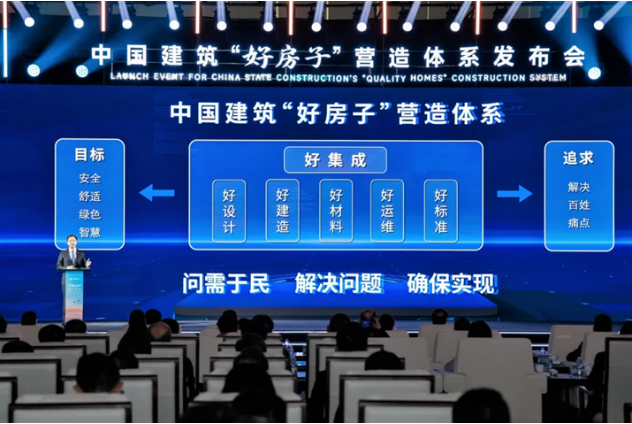 新房市场改善趋势延续；中国建筑发布“好房子”营造体系 | 5月住宅产品月报