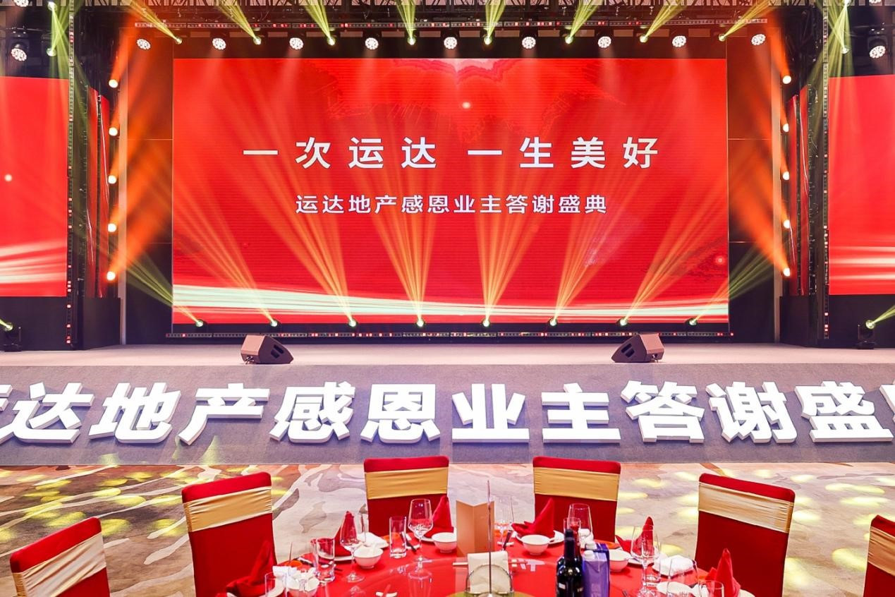 运达大泽湖首开摇号，热销3亿