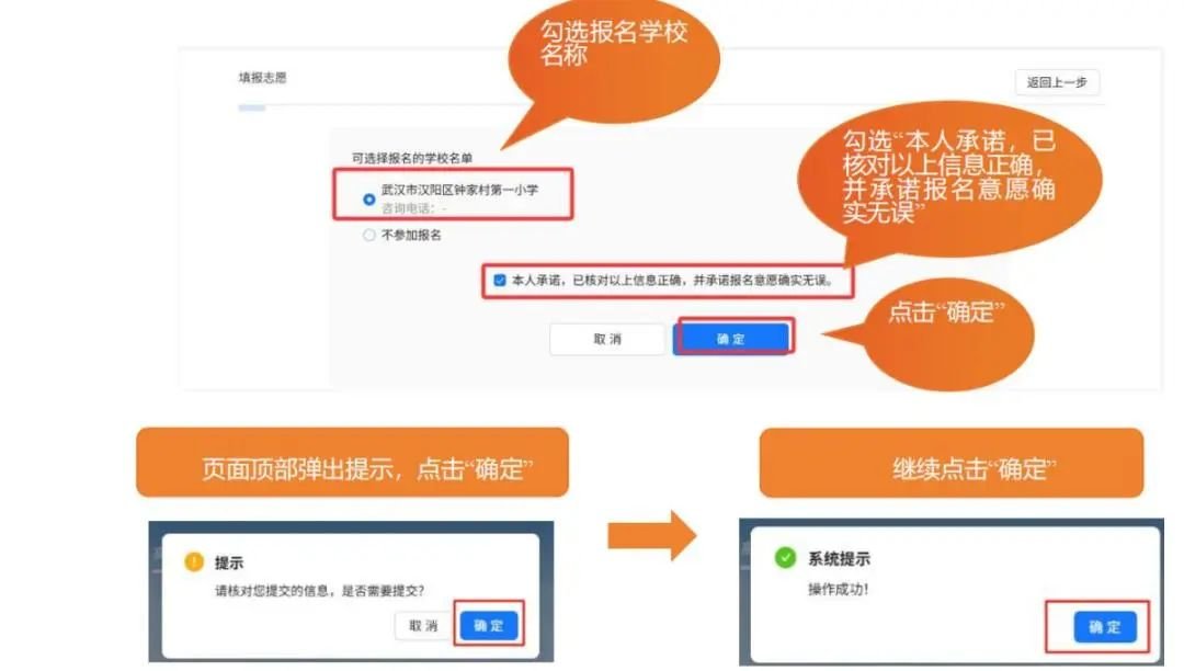 武汉多区中小学划片入学政策发布