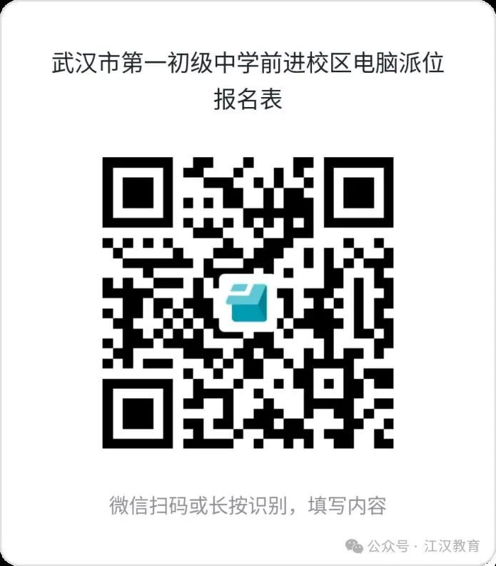 武汉多区中小学划片入学政策发布