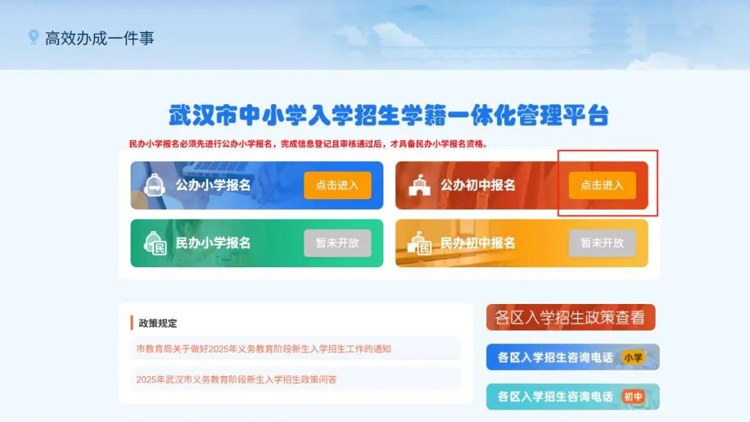 武汉多区中小学划片入学政策发布