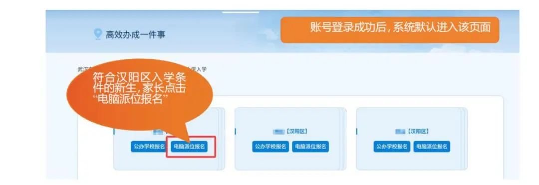 武汉多区中小学划片入学政策发布