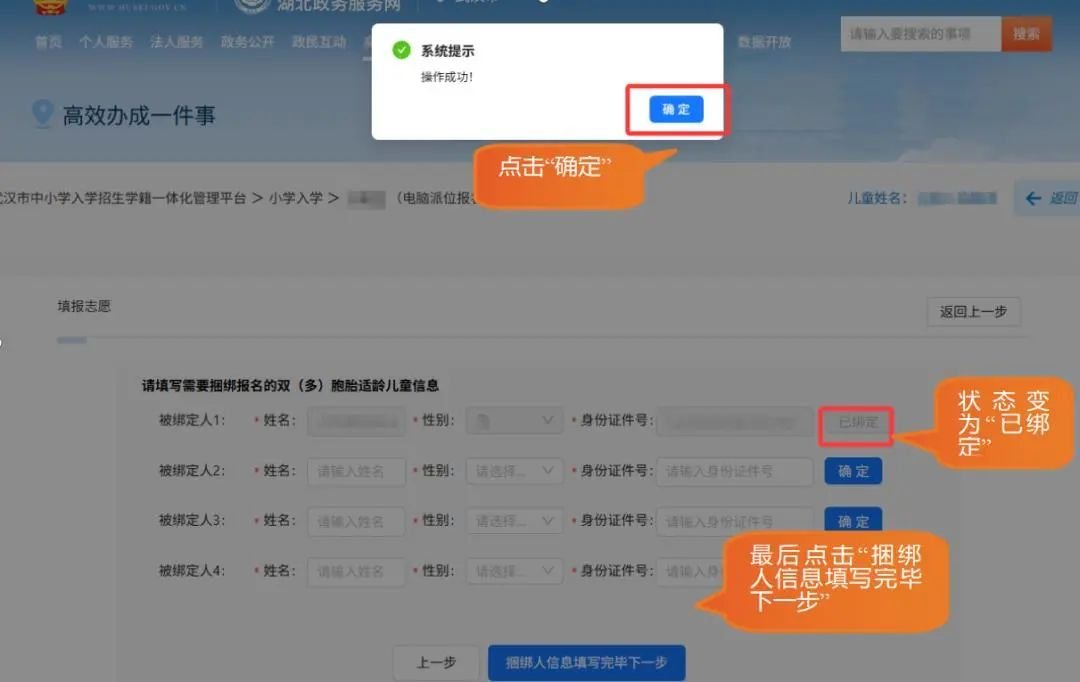 武汉多区中小学划片入学政策发布