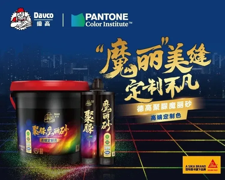 美缝完工后,有啥要注意的?