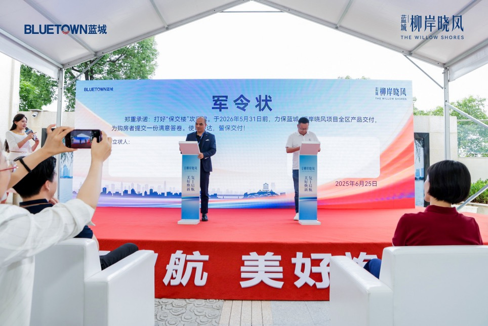 【复工启航 美好焕新】 蓝城柳岸晓风项目全面复工仪式启动