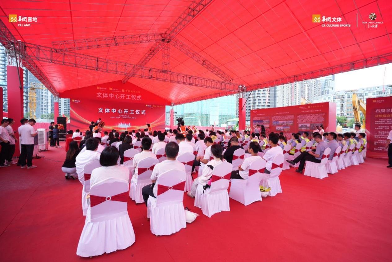 顺德加速度 文体筑新城 | 华润置地旗下文体中心正式开工！