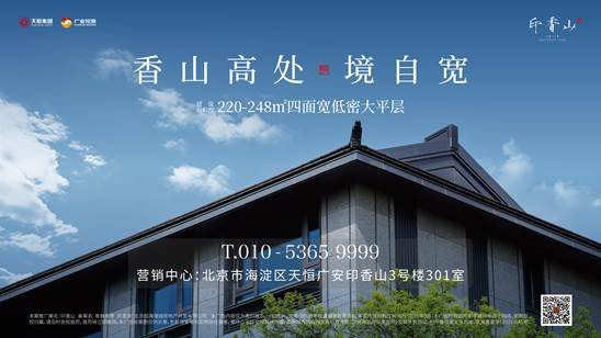 印香山 | 香山半山的主人，历来层峰人物