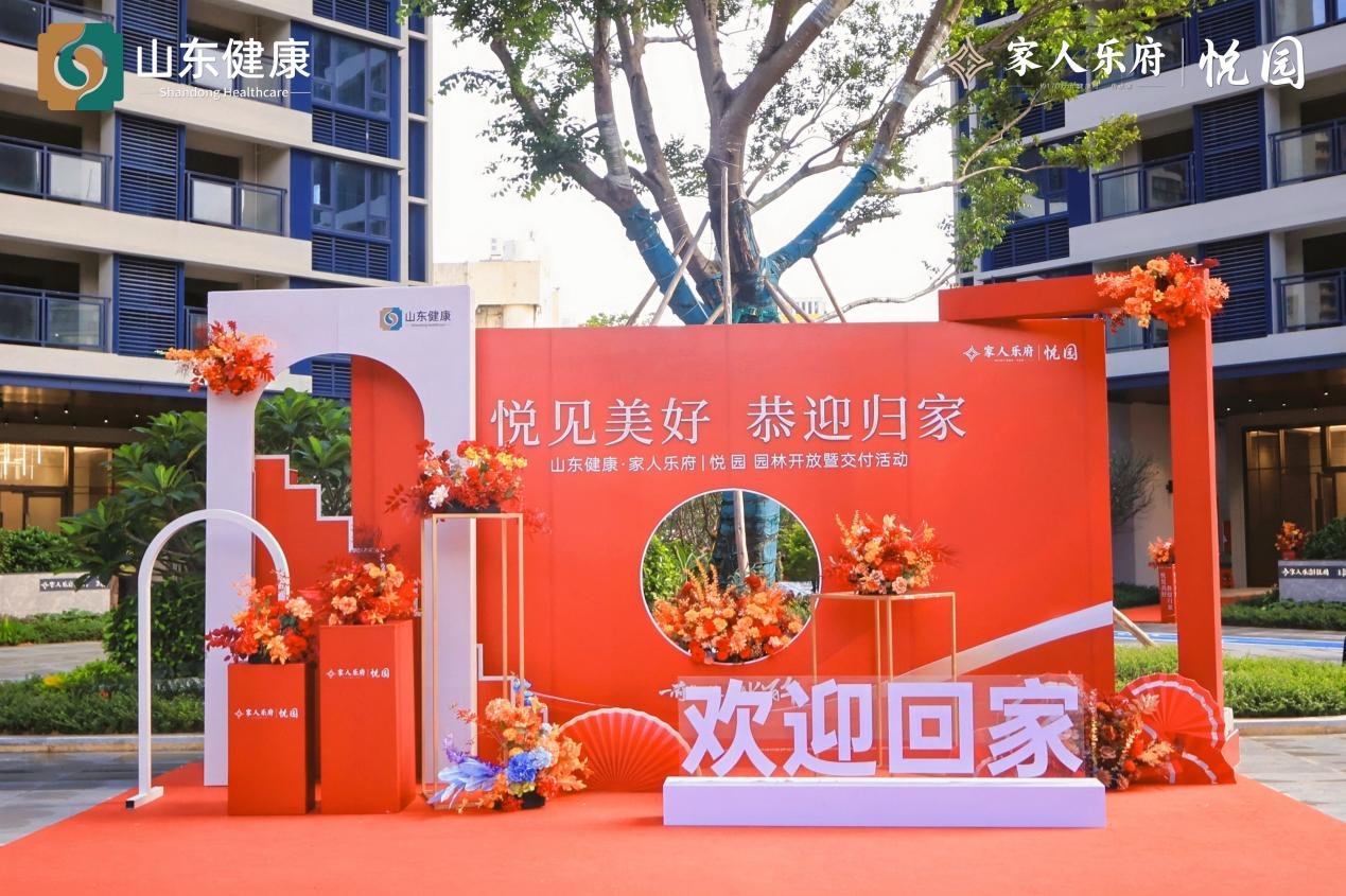 大城生活图谱再点亮，家人乐府再次交付理想生活答卷