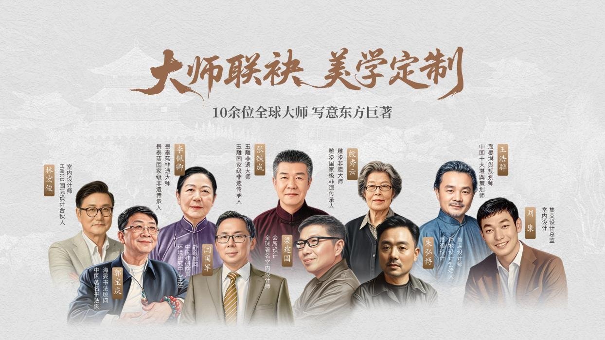 18天网签138套超40亿！领跑全国豪宅新流速