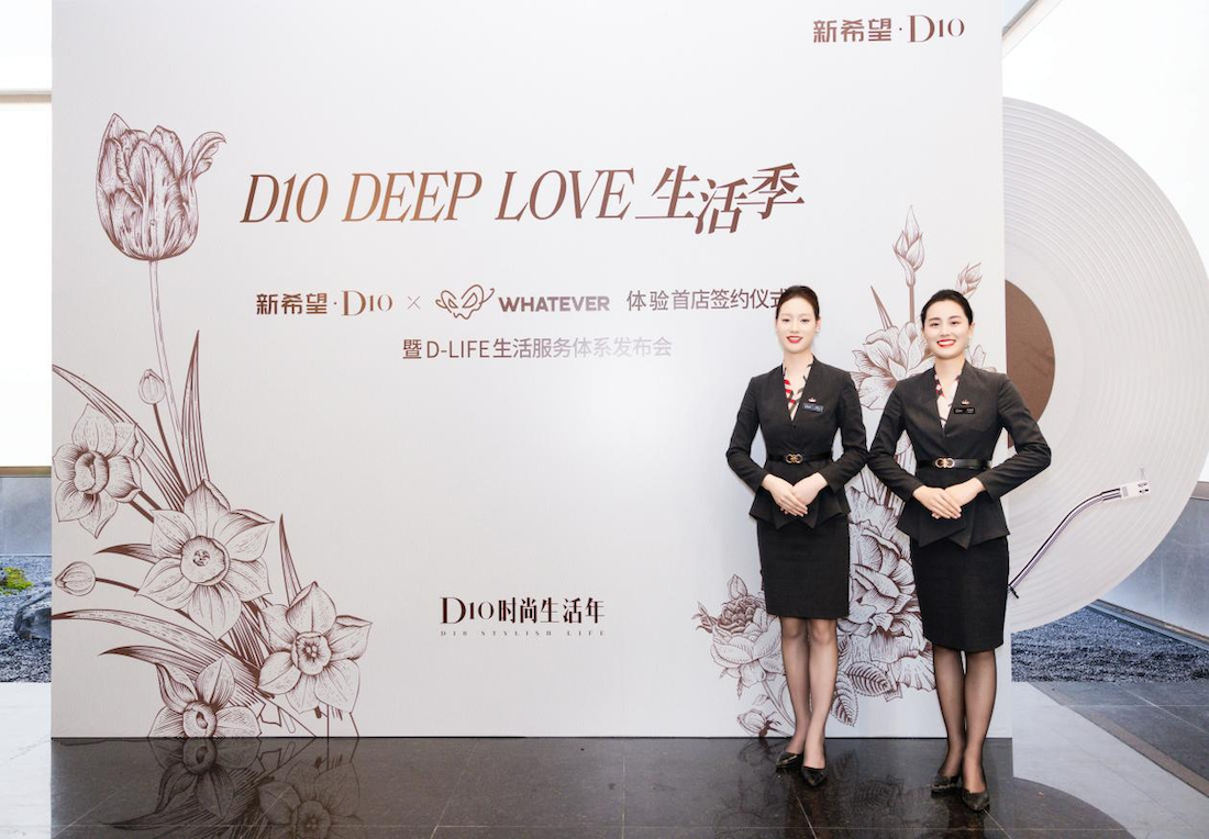 时尚D10联名明星咖啡 | D-LIFE·6D奢定服务启幕，定义奢享生活新范式
