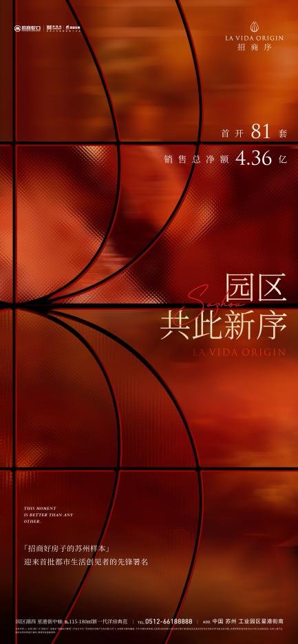 产品主义的胜利！招商序首开爆单，网签量价领跑市场！
