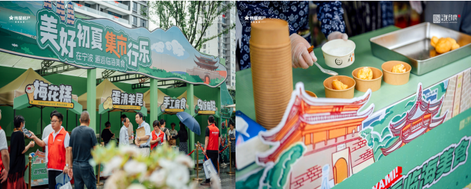 2025年上半年中国物业服务价格指数研究报告