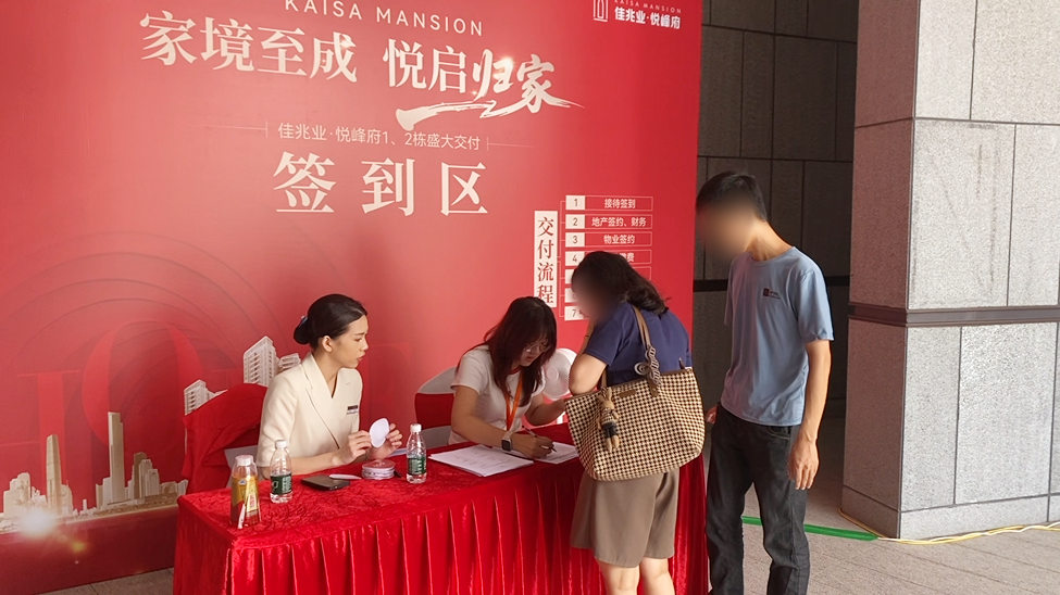 喜迎交付丨佳兆业·悦峰府美好兑现，悦鉴归家幸福之旅