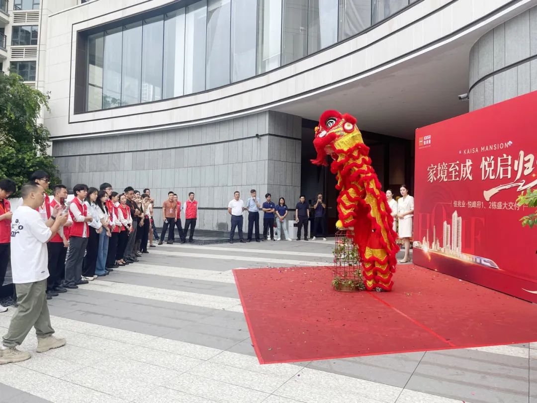喜迎交付丨佳兆业·悦峰府美好兑现，悦鉴归家幸福之旅