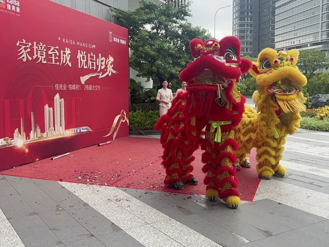 喜迎交付丨佳兆业·悦峰府美好兑现，悦鉴归家幸福之旅