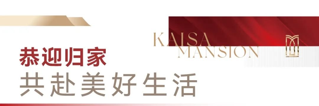 喜迎交付丨佳兆业·悦峰府美好兑现，悦鉴归家幸福之旅