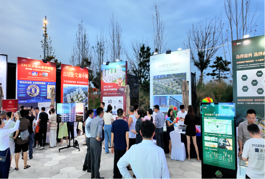 一站式购房盛宴！“2025山东活力之夏”住房展区点亮烟台品质生活