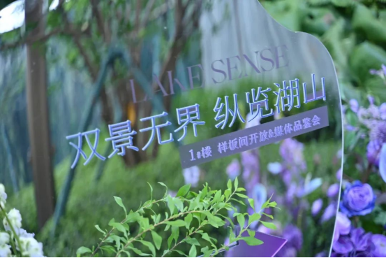 标题：绿城·桂湖雲翠1#楼极目瞰湖样板，7月5日，一线湖光如境开 简介：双景无界，纵览湖山