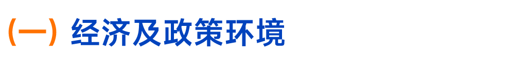 2025年上半年中国房地产市场总结与下半年趋势展望