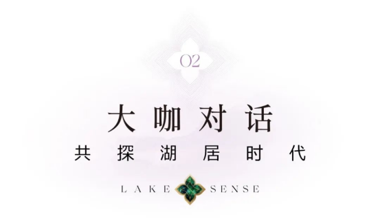 标题：绿城·桂湖雲翠1#楼极目瞰湖样板，7月5日，一线湖光如境开 简介：双景无界，纵览湖山