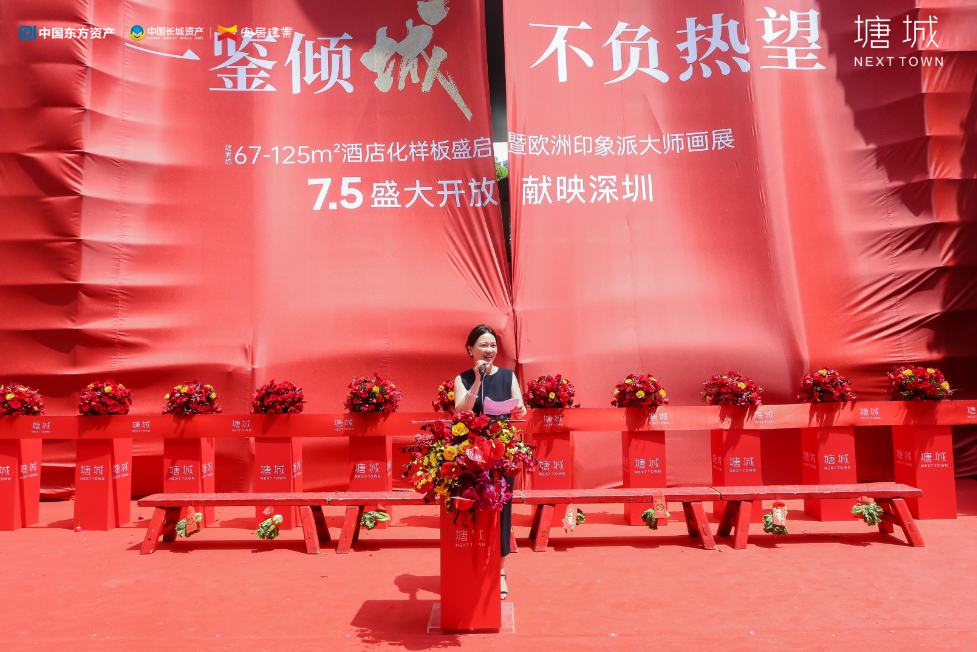 一鉴倾城 不负热望丨龙华首见，7月5日塘城建面约67-125㎡酒店化展示空间盛大开放