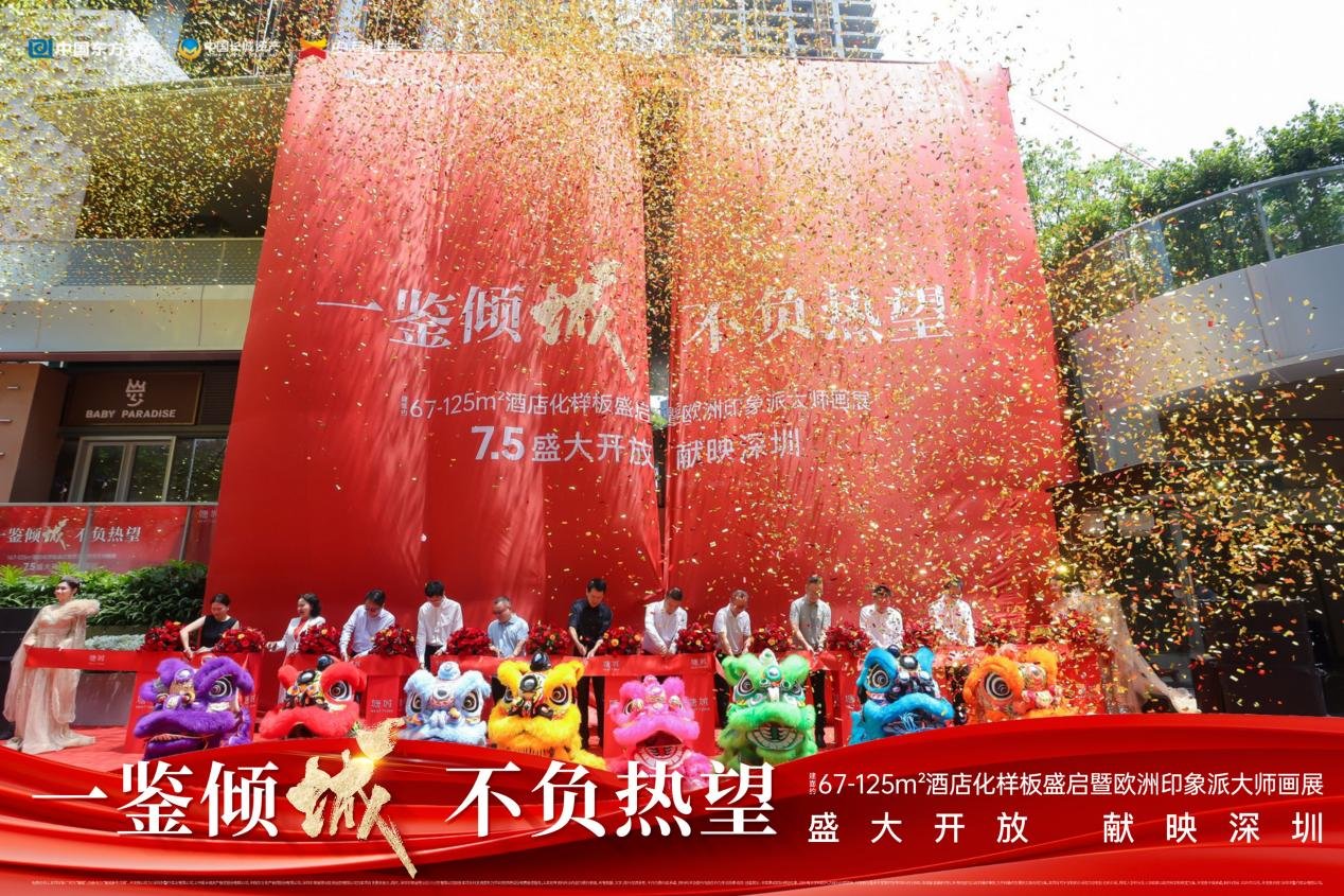 一鉴倾城 不负热望丨龙华首见，7月5日塘城建面约67-125㎡酒店化展示空间盛大开放
