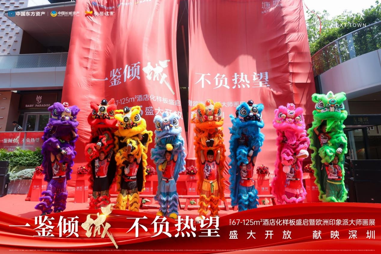 一鉴倾城 不负热望丨龙华首见，7月5日塘城建面约67-125㎡酒店化展示空间盛大开放