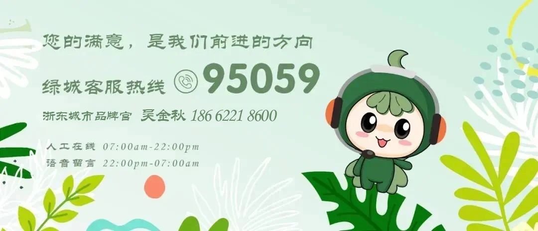 山海共潮升 | 绿城浙东携新而来