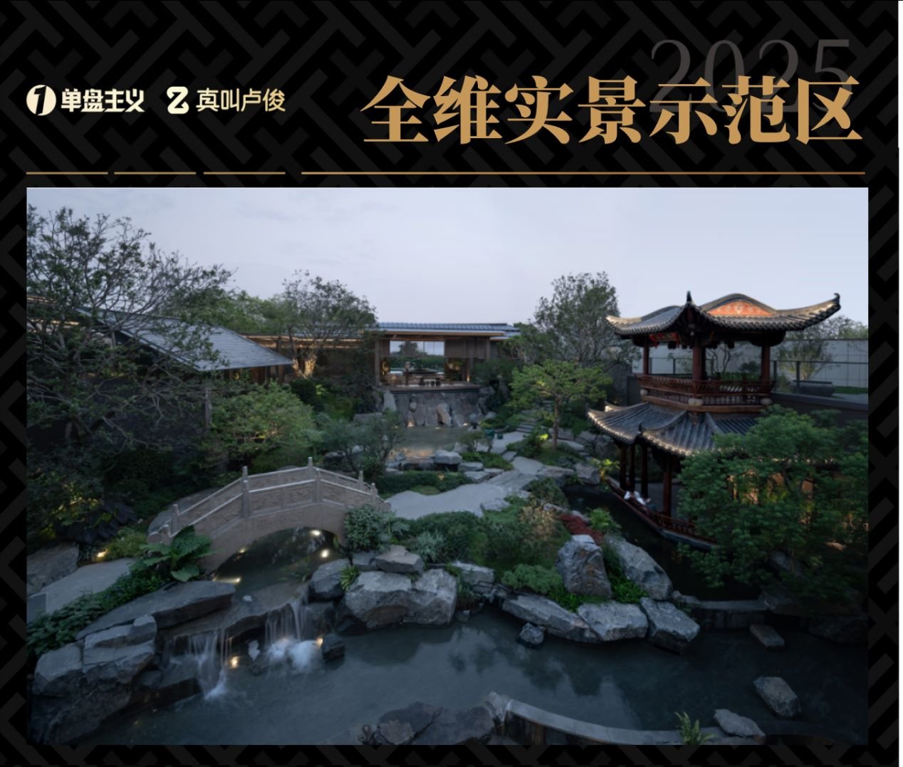 保利，正在开创先河
