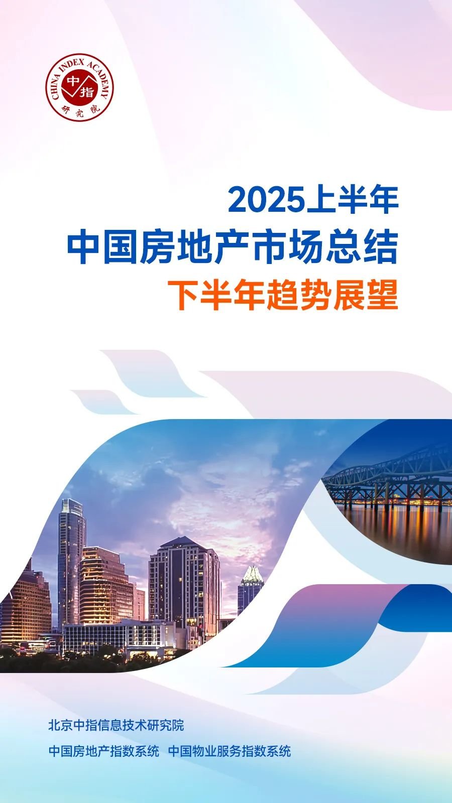 黄瑜：总结上半年市场形势，预判下半年市场变化