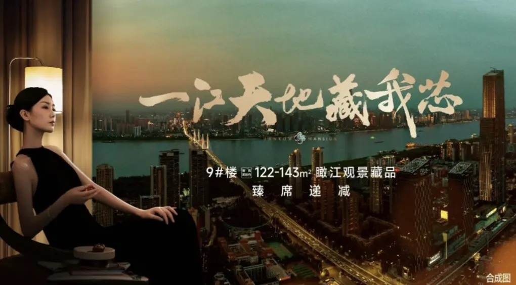 芯动滨江 顶流进化论丨大咖共聚，解密“好房子”热销密码