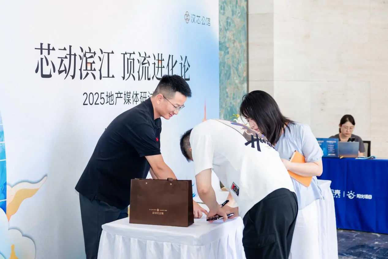 芯动滨江 顶流进化论丨大咖共聚，解密“好房子”热销密码