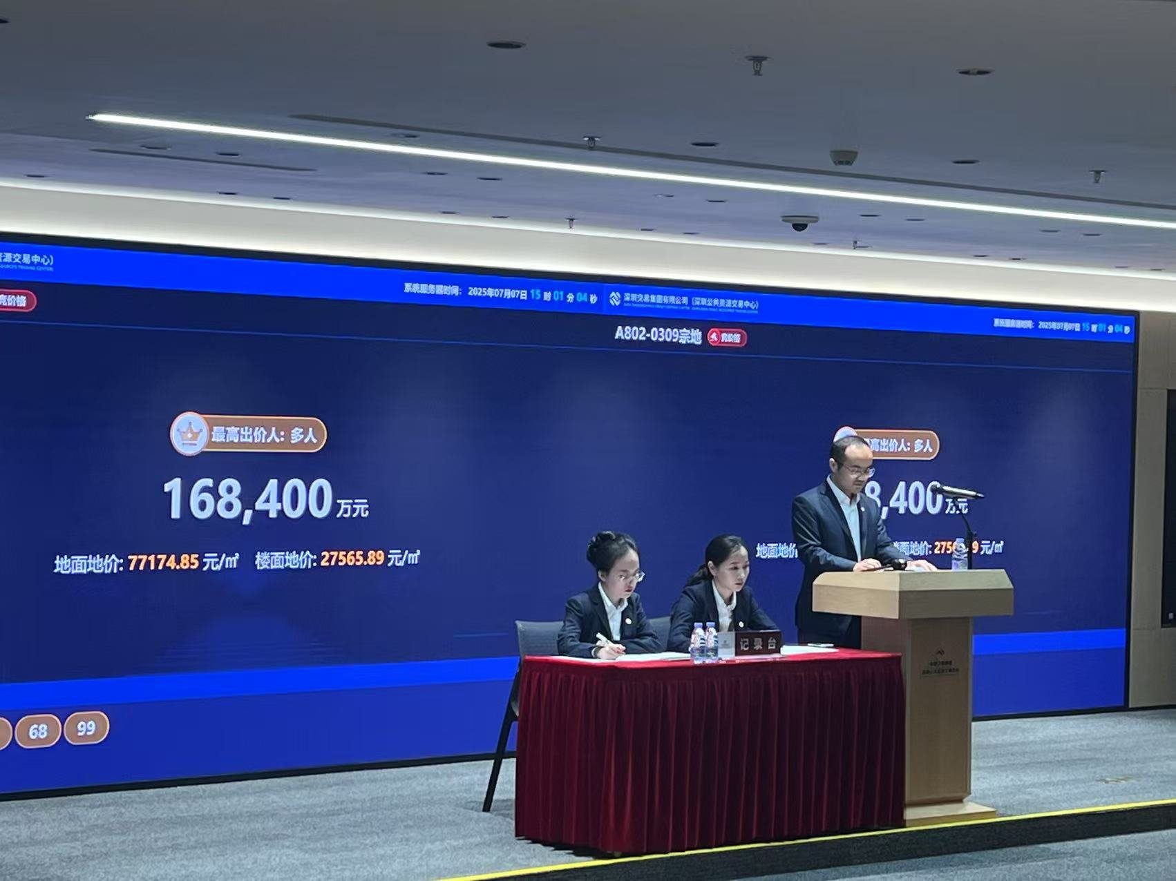 快讯｜竞价102轮！中海地产以23.7亿元竞得龙华民治宅地，溢价率为40.74%!