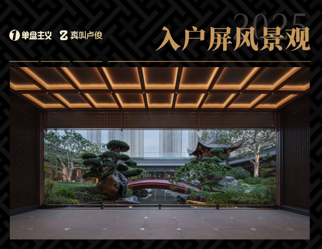 保利，正在开创先河