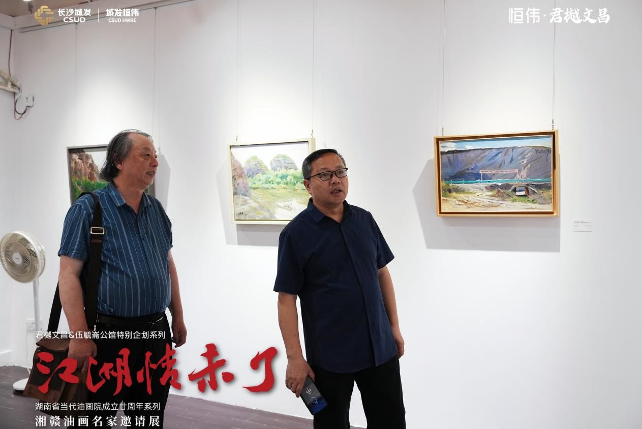 “江湖情未了——湘赣油画名家邀请展”顺利开幕，百年公馆见证湘赣艺术深情对话
