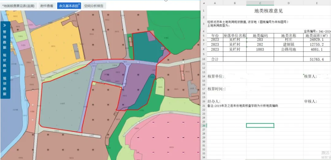 智慧赋能 精准高效！中山市地类核查迈入“一键智办”新时代