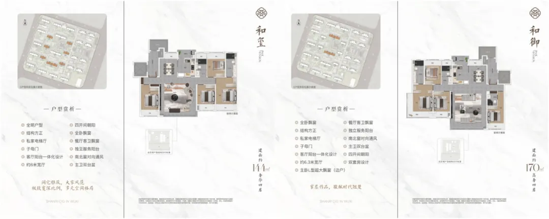 晋诚致远，和筑未来——看建投·晋和府如何成为梅里城芯的尊享府邸