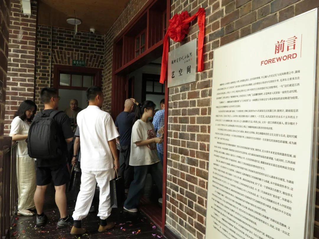 “江湖情未了——湘赣油画名家邀请展”顺利开幕，百年公馆见证湘赣艺术深情对话