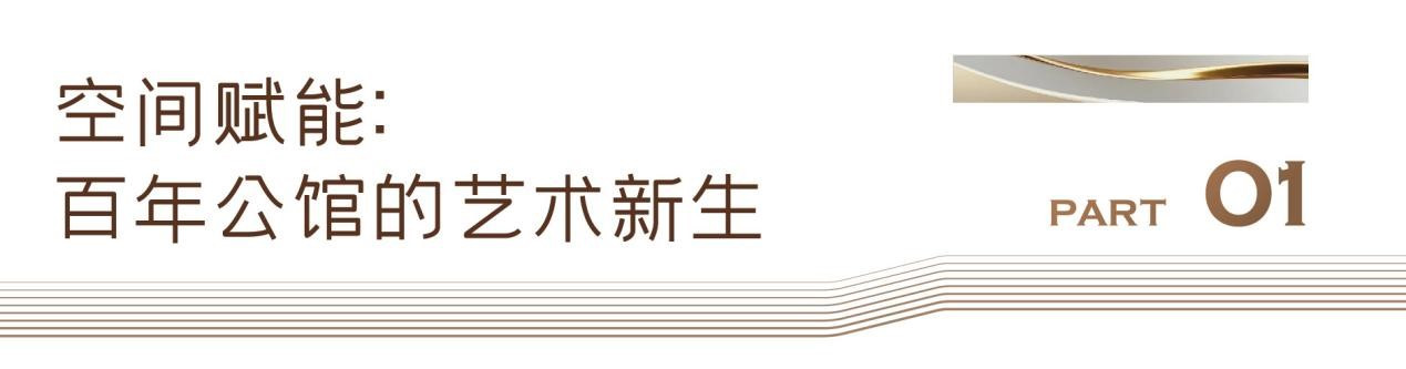 “江湖情未了——湘赣油画名家邀请展”顺利开幕，百年公馆见证湘赣艺术深情对话
