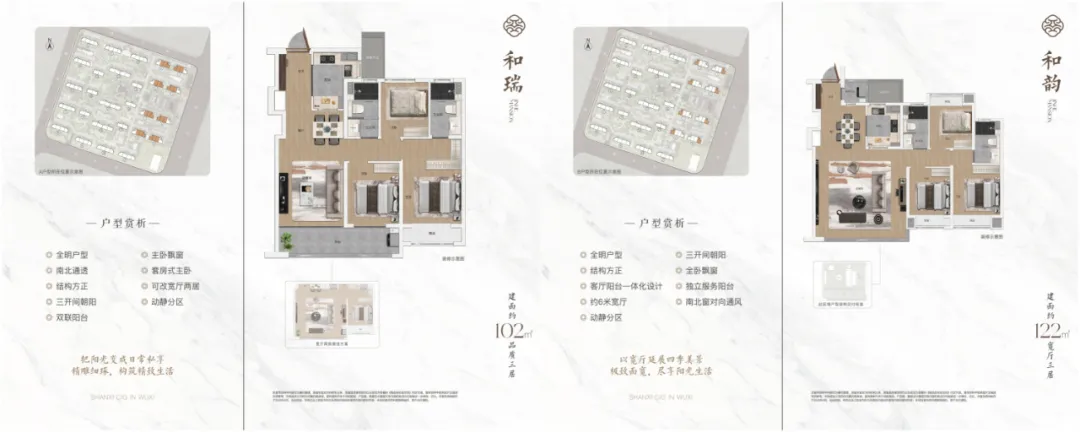 晋诚致远，和筑未来——看建投·晋和府如何成为梅里城芯的尊享府邸
