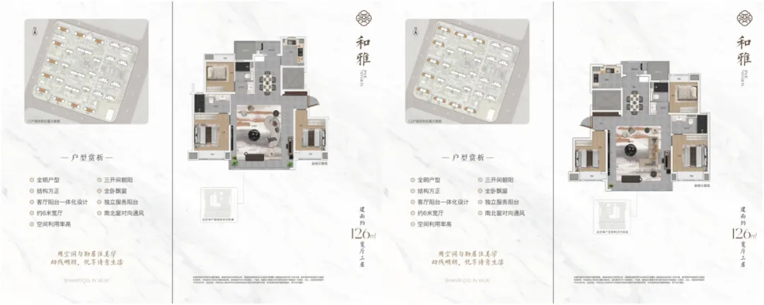晋诚致远，和筑未来——看建投·晋和府如何成为梅里城芯的尊享府邸
