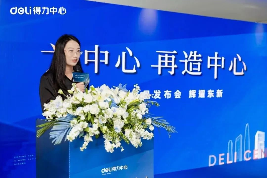 为中心 再造中心 | 得力中心产品发布会圆满举行