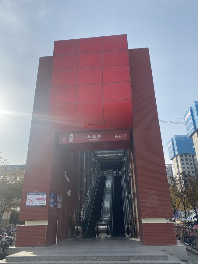 二、地段交通