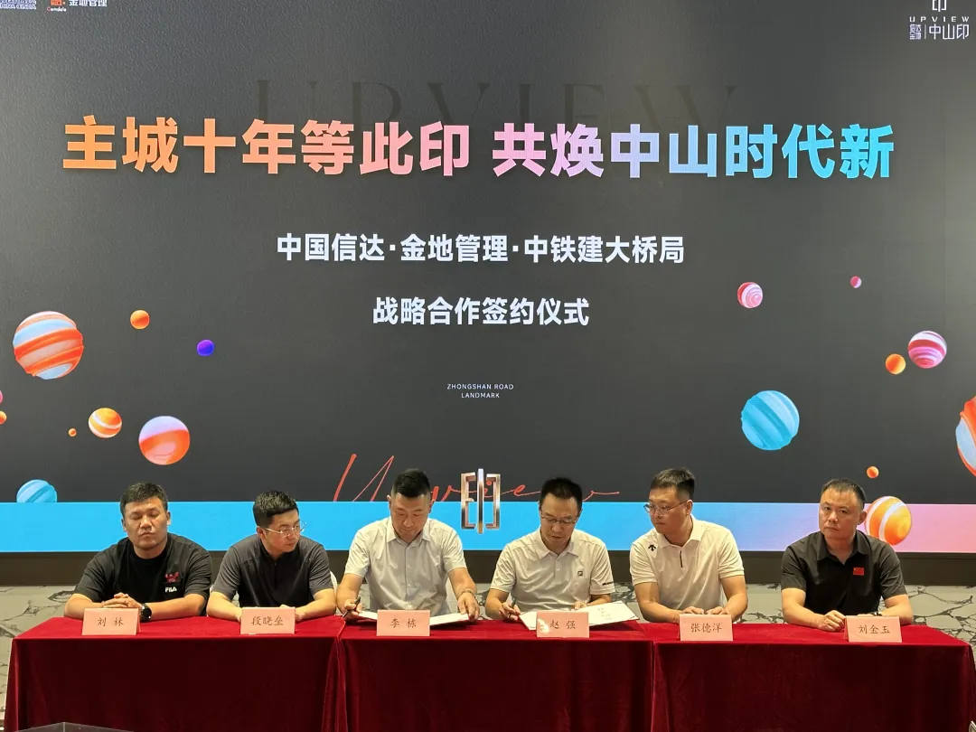 30亿投资落定！中山印TOD商业体动工在即，天津商业格局再添核引擎